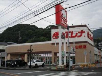 事業所外観エレナ山祇店