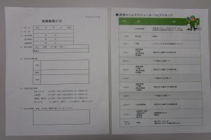 業務日報とスケジュール表の例