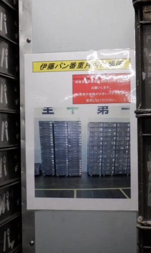 掲示された指示書の画像