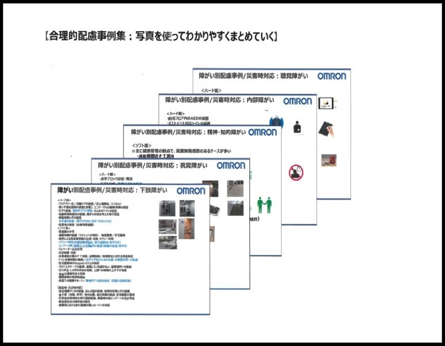 資料4の画像