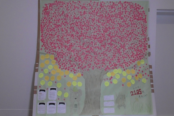 写真4　ありがとうの桜の画像