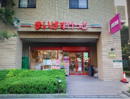 まいばすけっとの店舗外観の画像