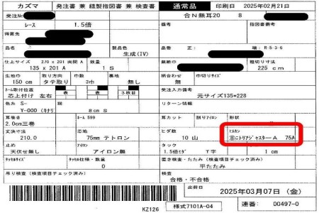 指図書の例の画像