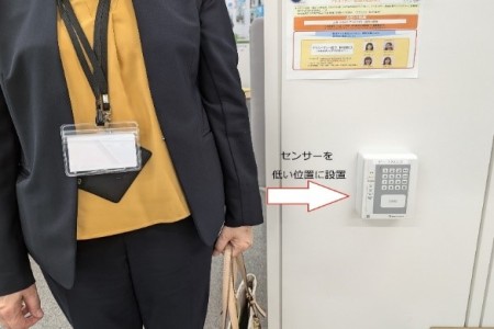 入退室セキュリティセンサーの一の画像