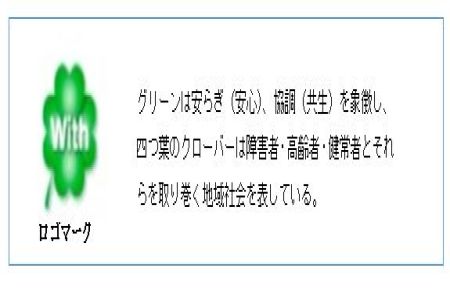 ロゴマークの意味 ロゴマークの意味の説明