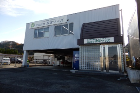 事業所外観の画像