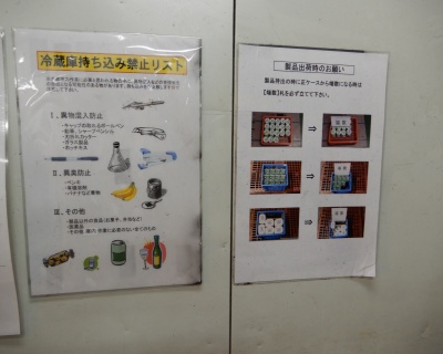 作業場に掲示されている注意事項などの画像