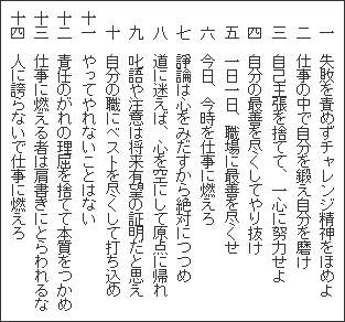 社訓