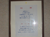 標語「みんなで築こう快適職場」