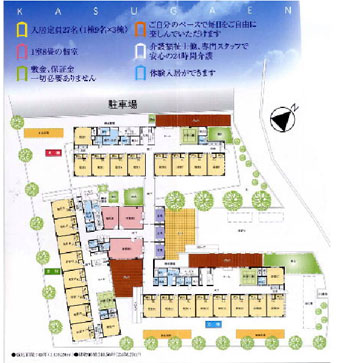 ＜資料1＞春日苑・川内は、3ユニット（すみれ、うめ、さくら）で定員が27名。