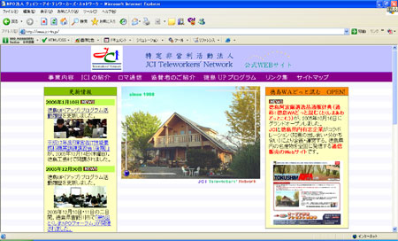 JCI公式Webサイト（http://www.jci-tn.jp）