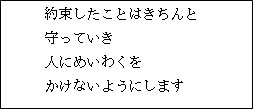 ホワイトボードに書いた内容を指差し呼称する