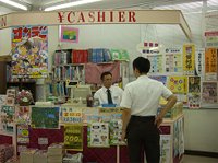 書店のレジ業務