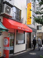 ②神谷町店