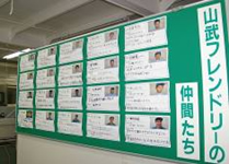 掲示板に掲げられた社員のプロフィールと個人目標