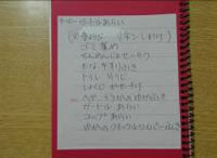 「お仕事ノート」（本人用）の内容