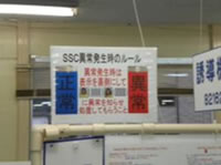 わかりやすく表示された各種のボード、これもまた障害者にとってもわかり易い2