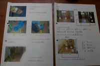 写真入り作業手順書