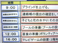 時間は活動に合わせて提示。貼り付け式。