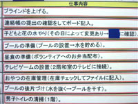 仕事内容はその日に合わせて組み替え可能。