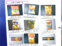 お菓子の種類が写真でも確認可能。種類は随時変動あり。