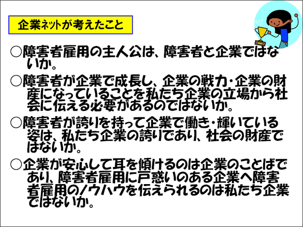 企業ネットワークの意見