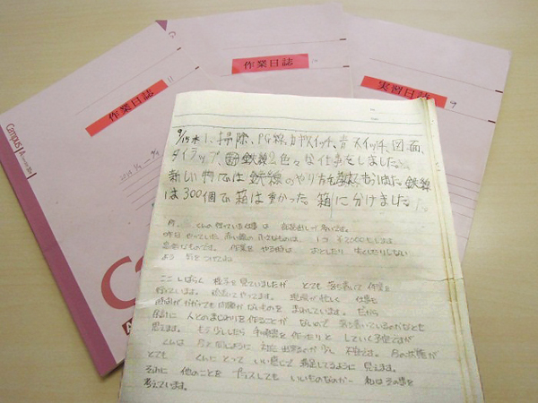 作業日誌  上段に障害者、下段に指導者、上司のコメントが書かれている