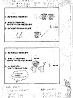 業務説明書（イラスト入りなので見て分かるように工夫されている）