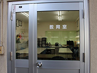 教育室入口