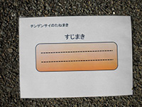 作業日誌と簡略化した手順書